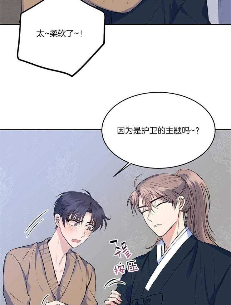 《养成系纸片人（我想和你xx）》第4话 4_如此真实 第20页