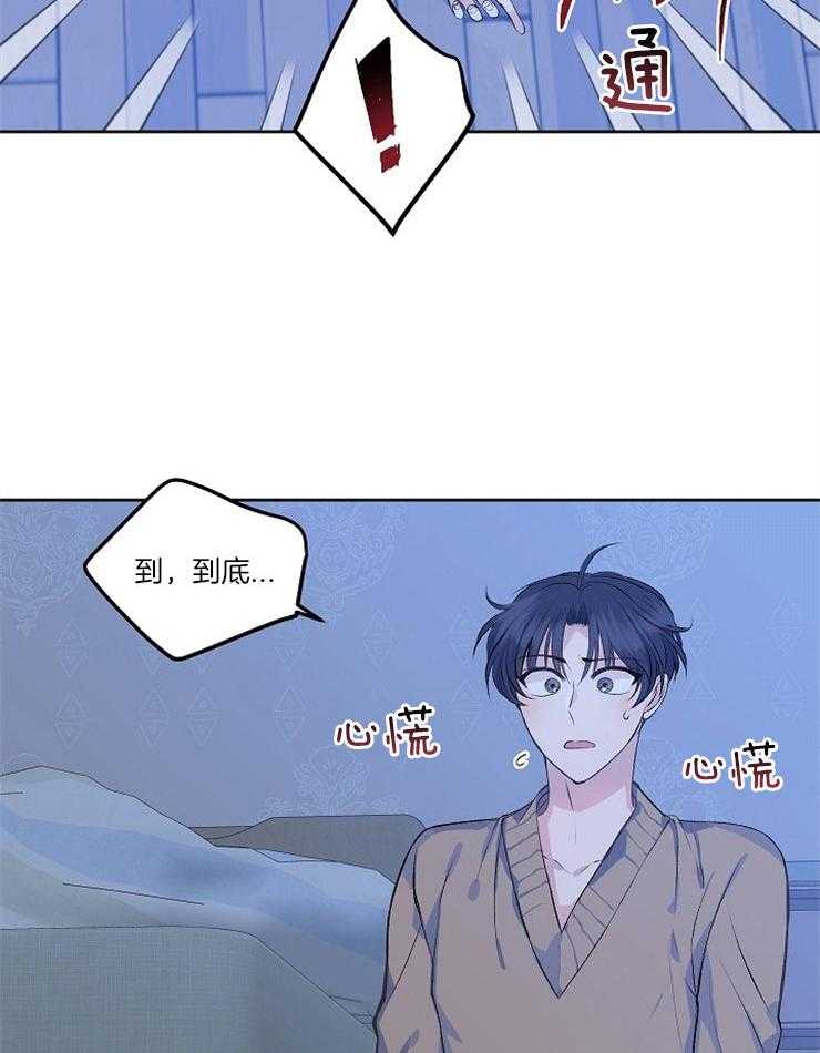 《养成系纸片人（我想和你xx）》第4话 4_如此真实 第7页