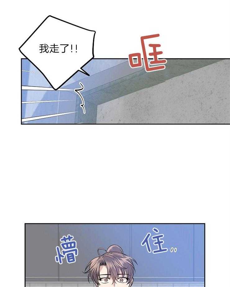 《养成系纸片人（我想和你xx）》第7话 7_我的命令 第10页