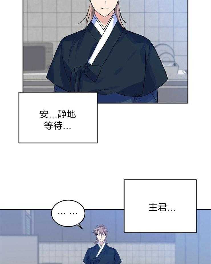 《养成系纸片人（我想和你xx）》第7话 7_我的命令 第11页