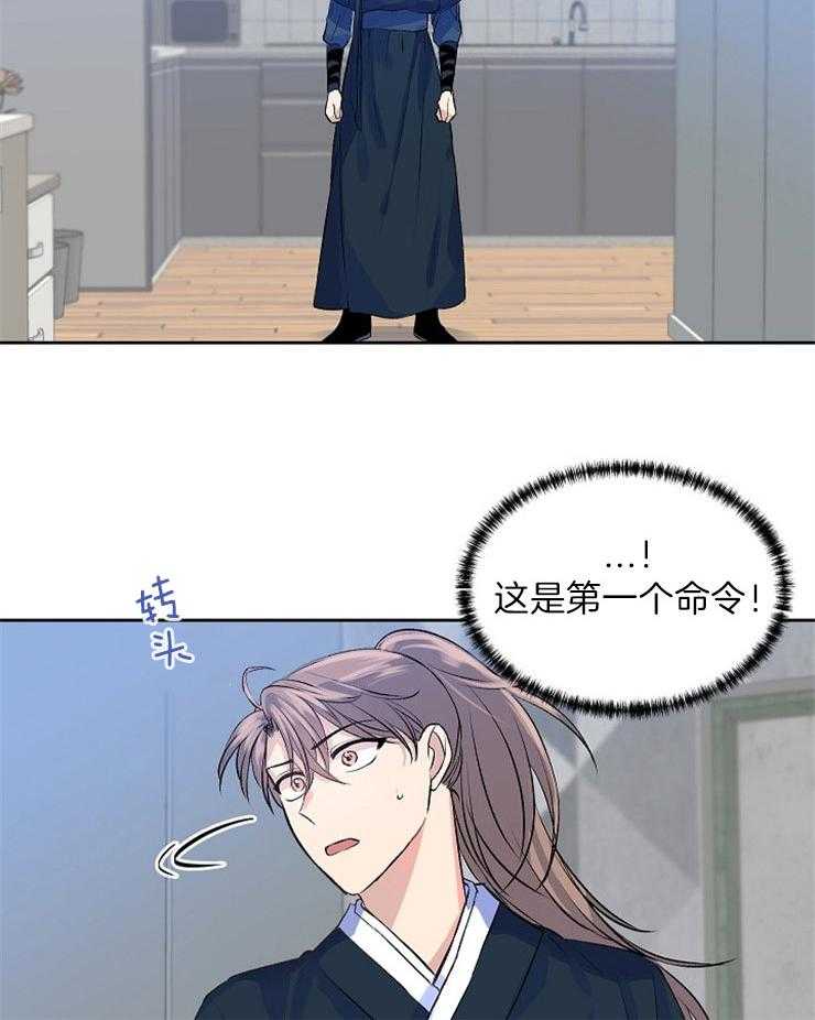 《养成系纸片人（我想和你xx）》第7话 7_我的命令 第12页