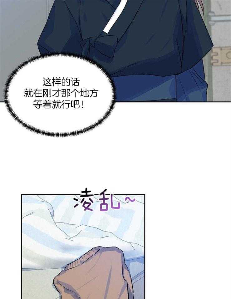 《养成系纸片人（我想和你xx）》第7话 7_我的命令 第13页