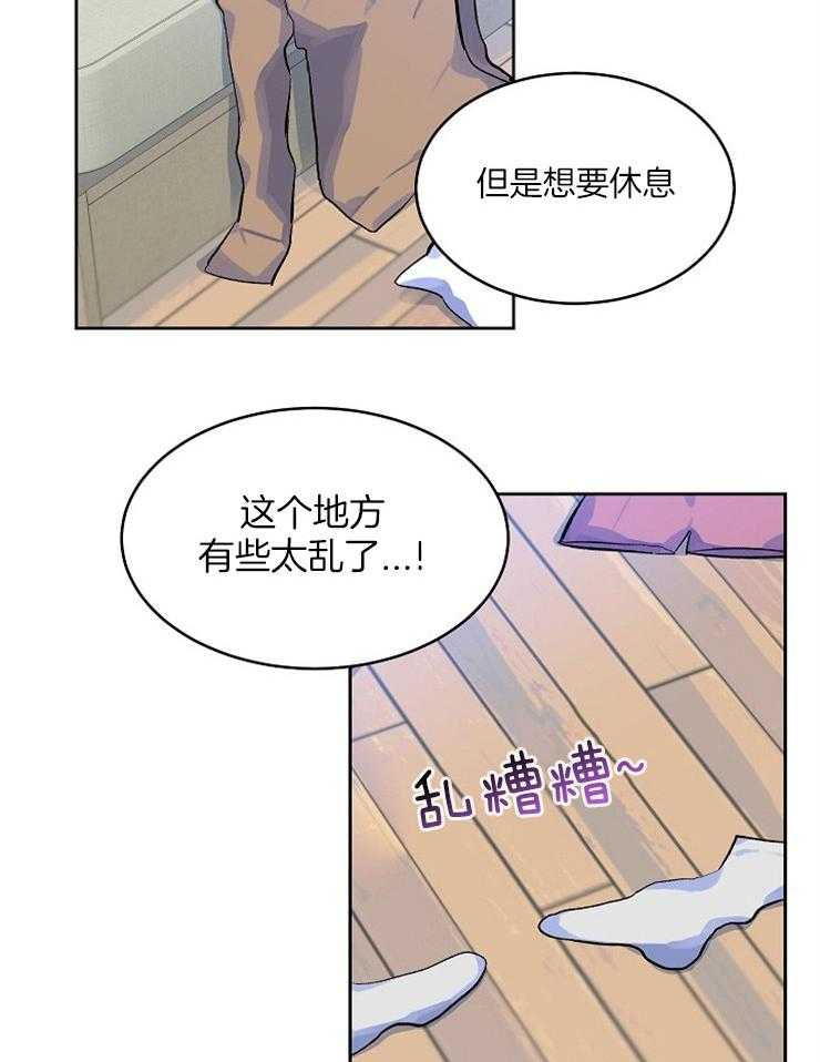 《养成系纸片人（我想和你xx）》第7话 7_我的命令 第14页