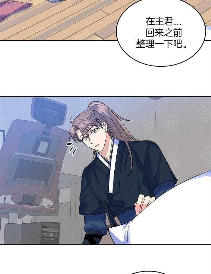 《养成系纸片人（我想和你xx）》第7话 7_我的命令 第16页