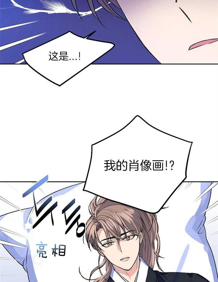 《养成系纸片人（我想和你xx）》第7话 7_我的命令 第18页
