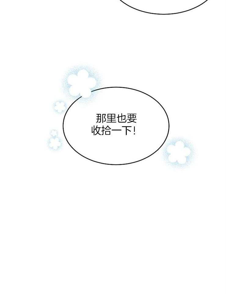 《养成系纸片人（我想和你xx）》第7话 7_我的命令 第23页