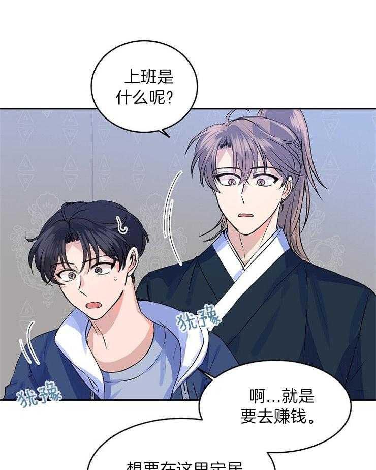 《养成系纸片人（我想和你xx）》第7话 7_我的命令 第5页