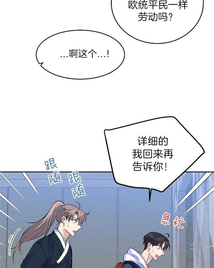 《养成系纸片人（我想和你xx）》第7话 7_我的命令 第7页