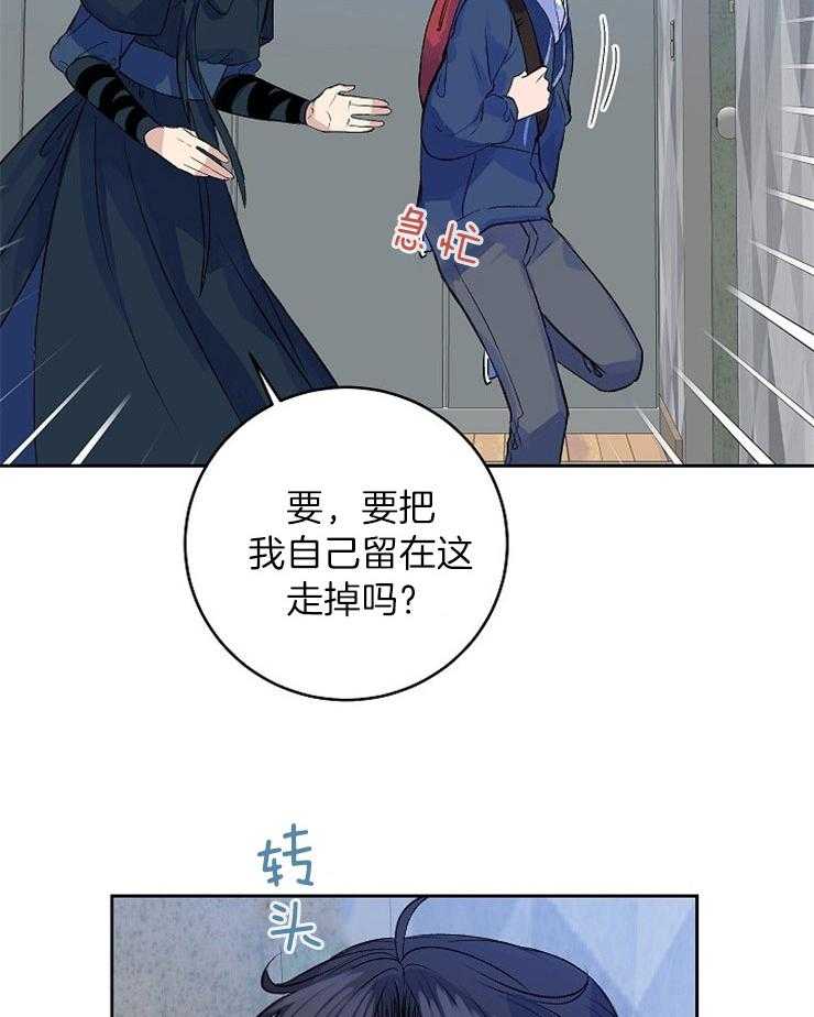《养成系纸片人（我想和你xx）》第7话 7_我的命令 第8页