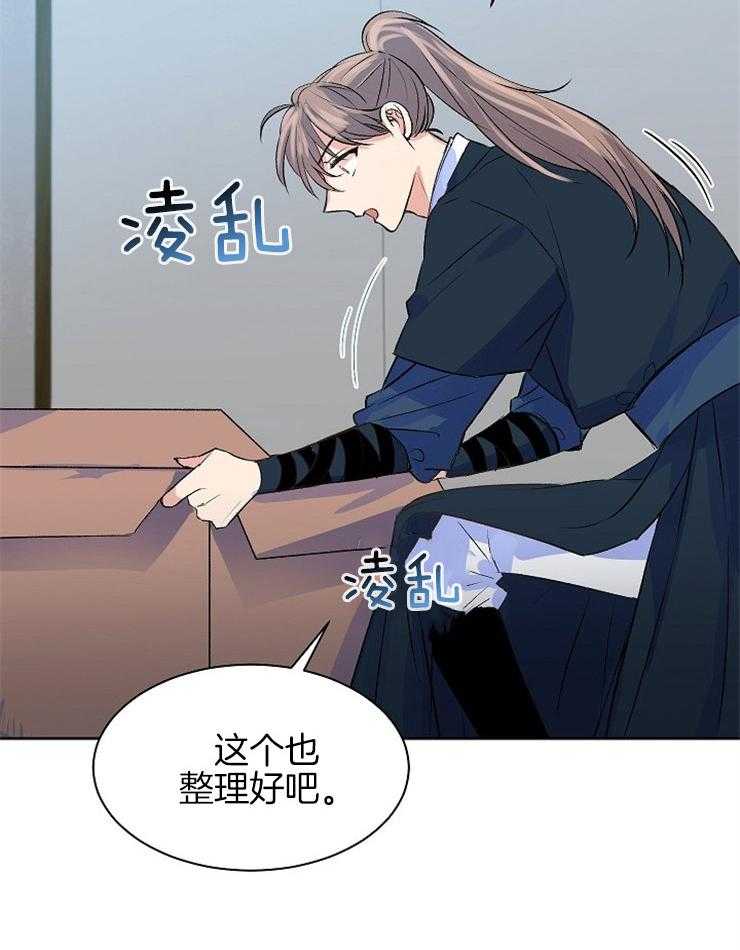 《养成系纸片人（我想和你xx）》第9话 9_一场失误 第11页