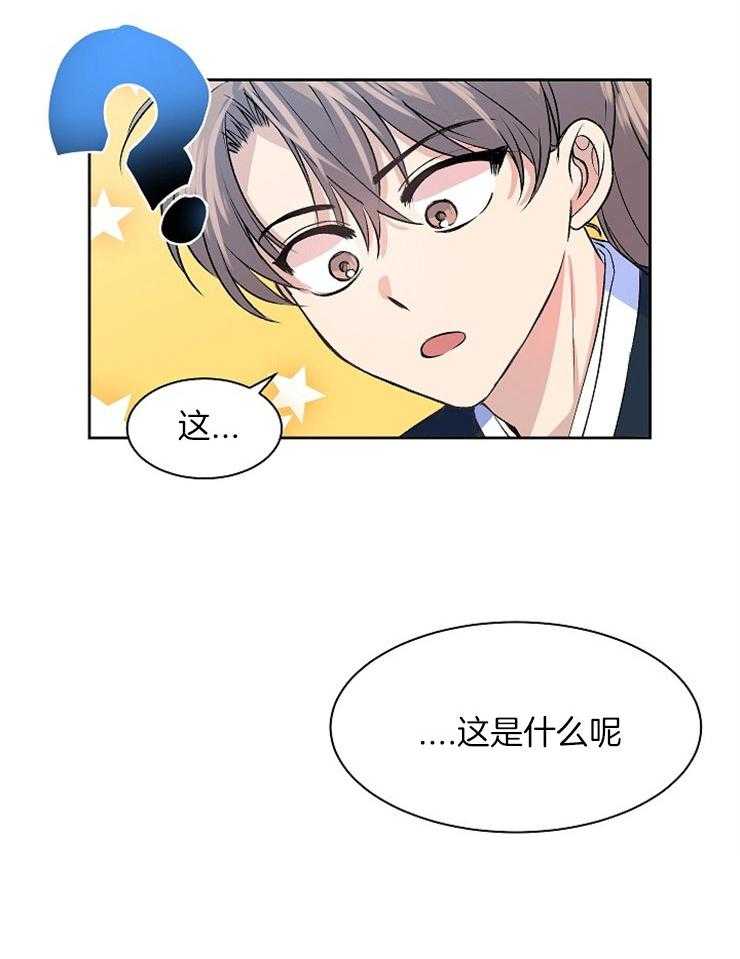 《养成系纸片人（我想和你xx）》第9话 9_一场失误 第12页