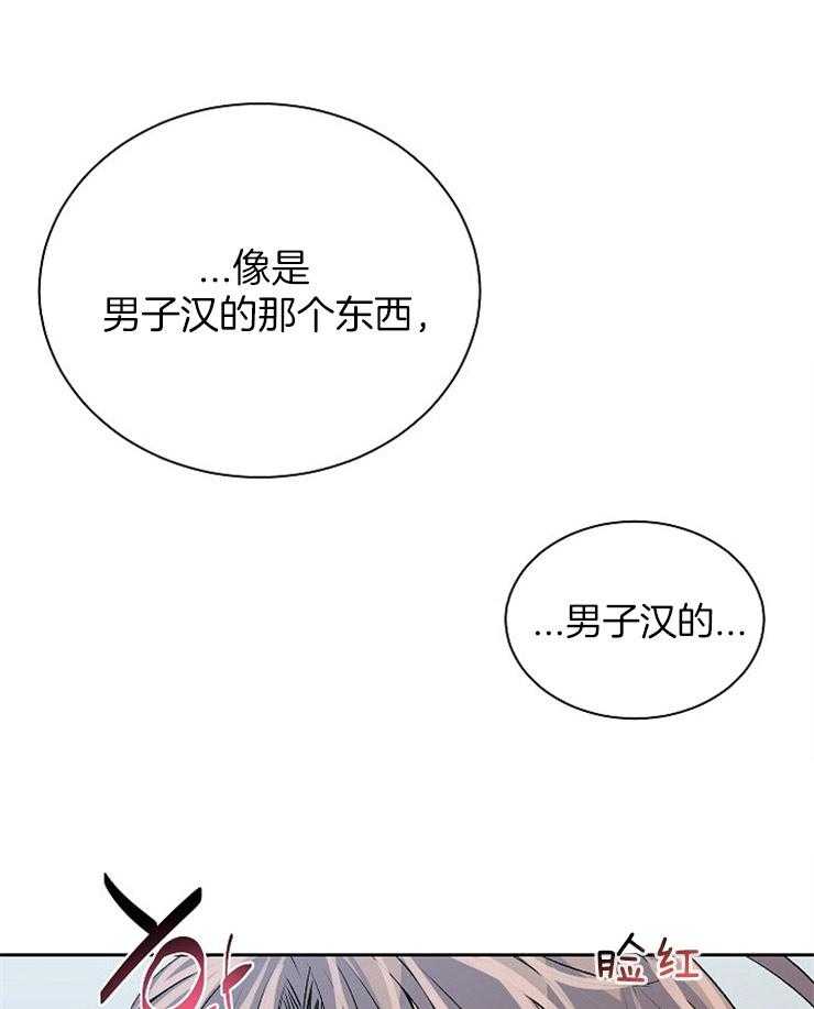 《养成系纸片人（我想和你xx）》第9话 9_一场失误 第13页