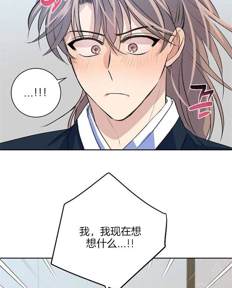 《养成系纸片人（我想和你xx）》第9话 9_一场失误 第14页