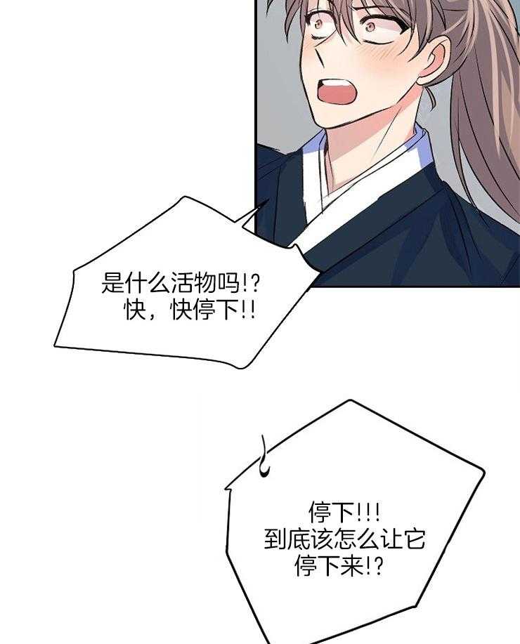 《养成系纸片人（我想和你xx）》第9话 9_一场失误 第18页