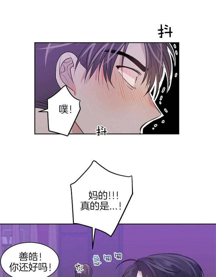 《养成系纸片人（我想和你xx）》第9话 9_一场失误 第1页