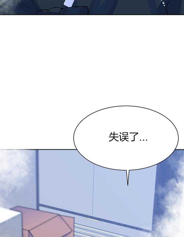 《养成系纸片人（我想和你xx）》第9话 9_一场失误 第24页