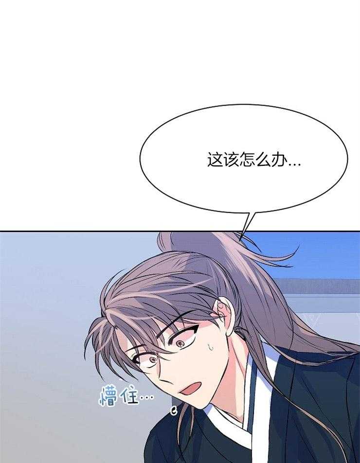 《养成系纸片人（我想和你xx）》第9话 9_一场失误 第26页
