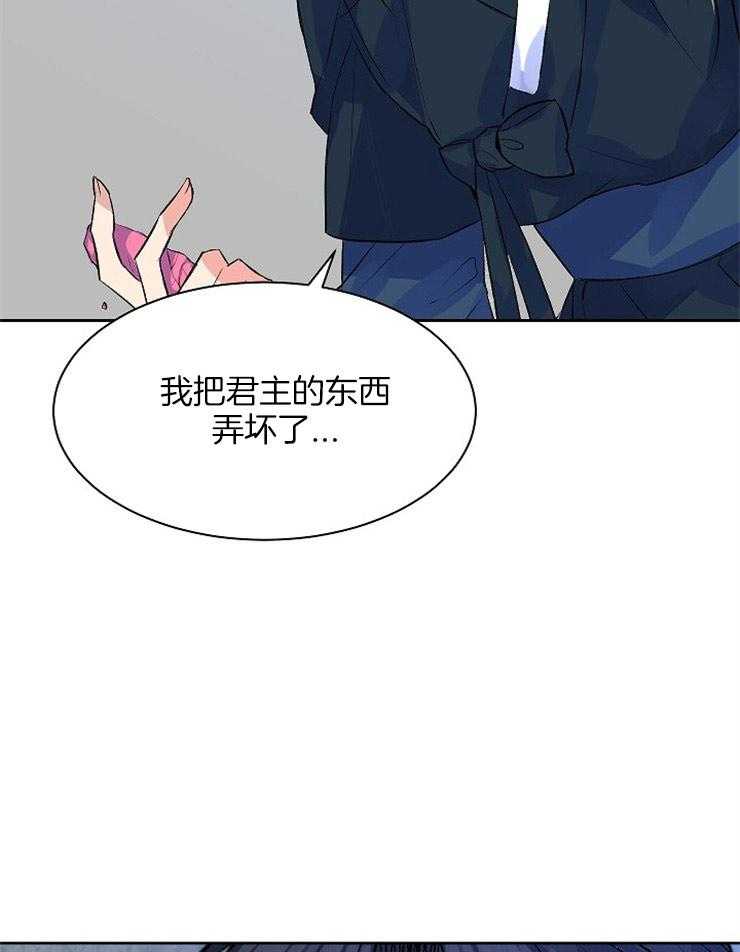 《养成系纸片人（我想和你xx）》第9话 9_一场失误 第27页