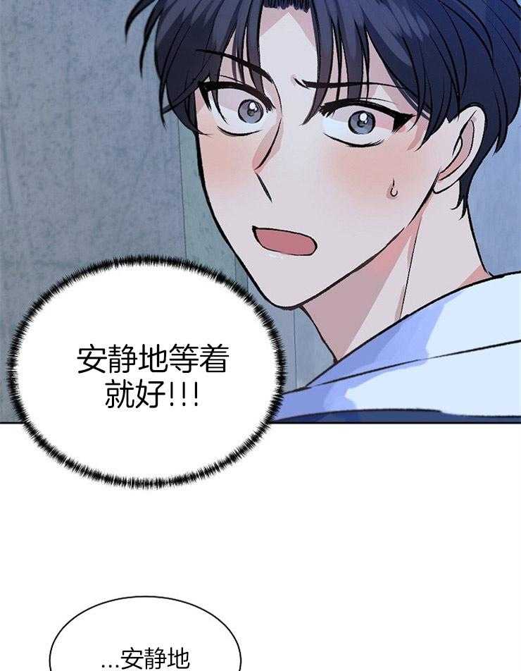 《养成系纸片人（我想和你xx）》第9话 9_一场失误 第28页