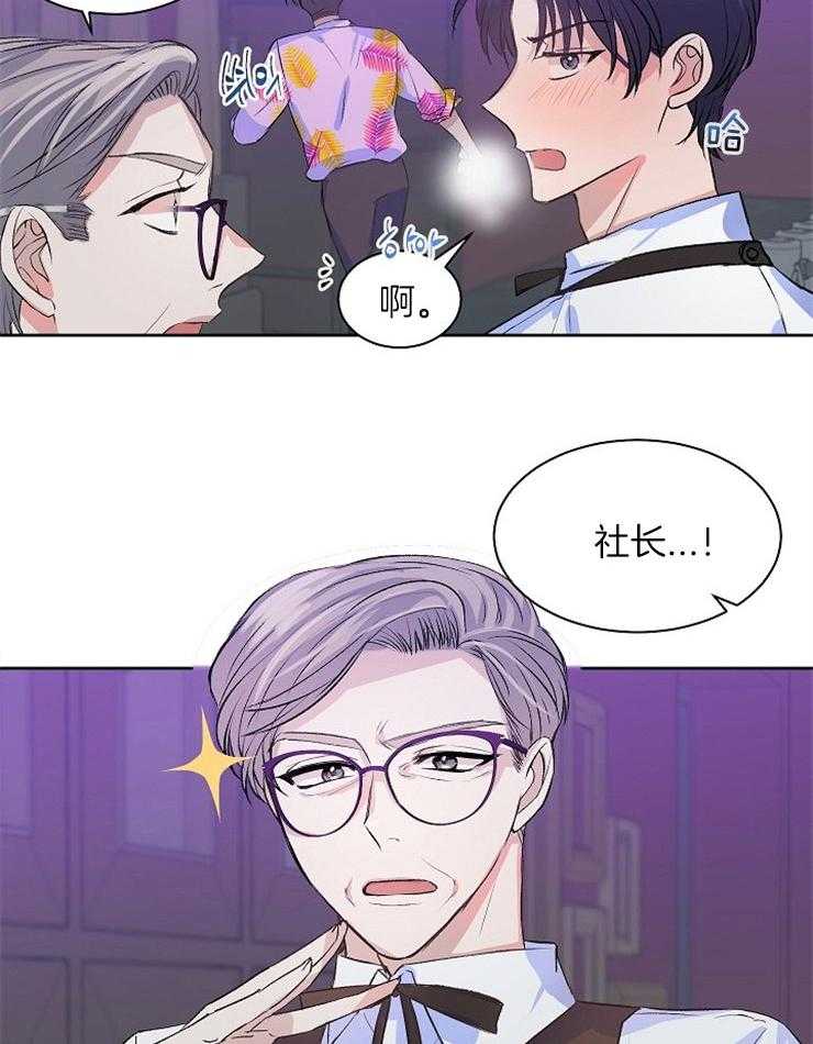 《养成系纸片人（我想和你xx）》第9话 9_一场失误 第2页