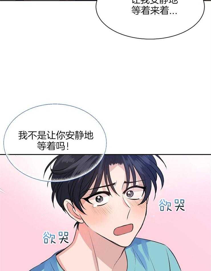 《养成系纸片人（我想和你xx）》第9话 9_一场失误 第30页