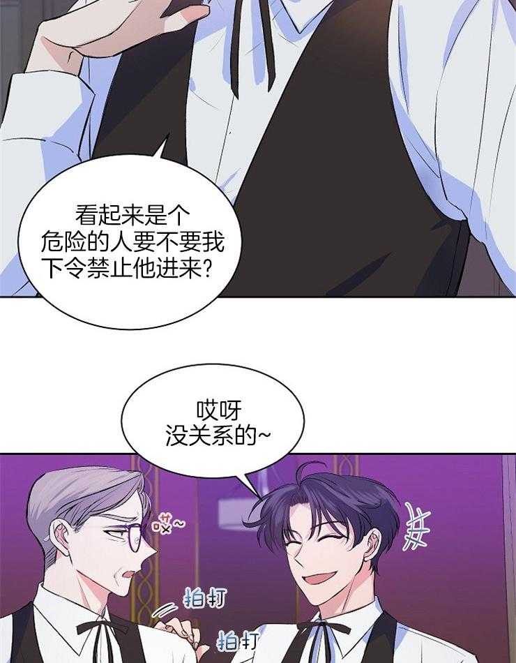 《养成系纸片人（我想和你xx）》第9话 9_一场失误 第3页