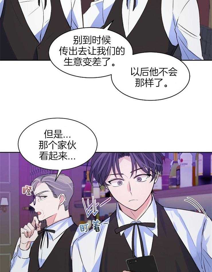 《养成系纸片人（我想和你xx）》第9话 9_一场失误 第4页