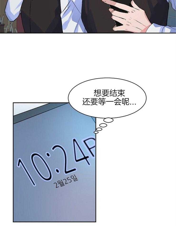 《养成系纸片人（我想和你xx）》第9话 9_一场失误 第5页