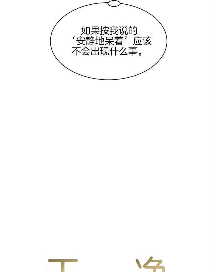 《养成系纸片人（我想和你xx）》第9话 9_一场失误 第7页