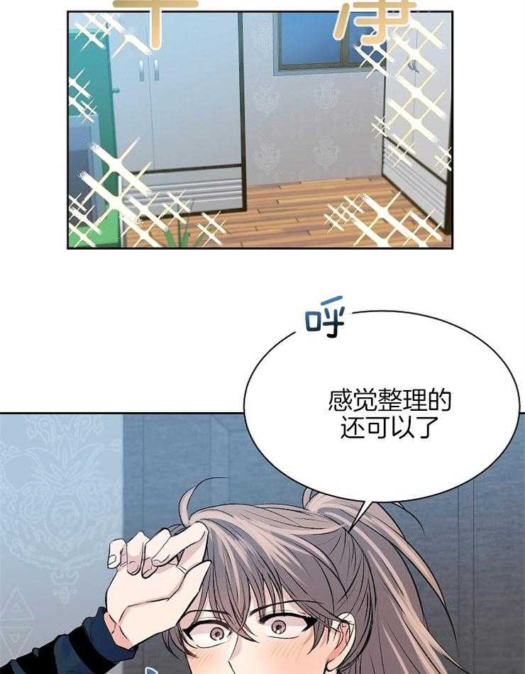 《养成系纸片人（我想和你xx）》第9话 9_一场失误 第8页