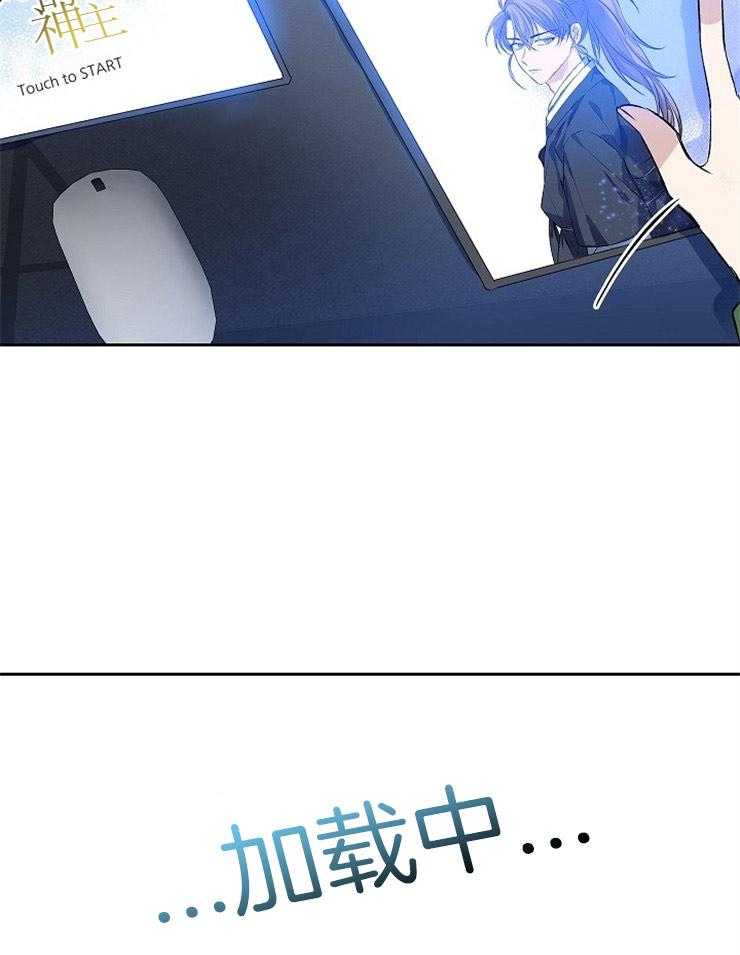 《养成系纸片人（我想和你xx）》第8话 8_卡面消失 第11页