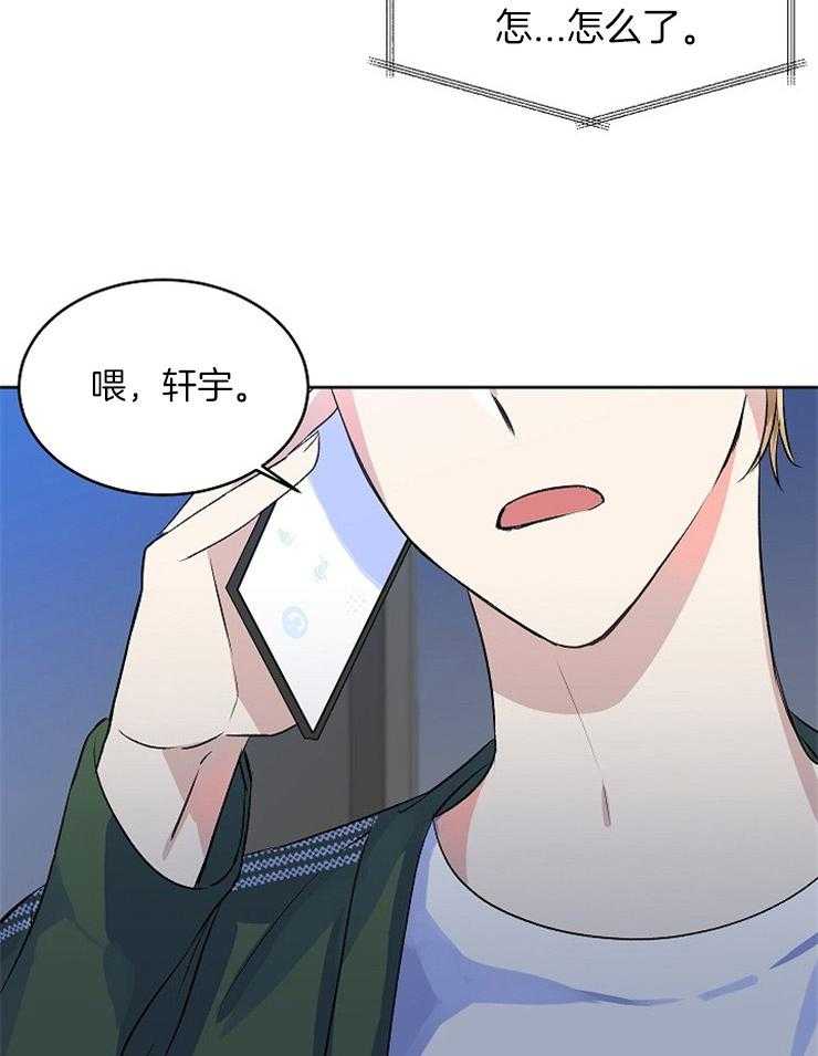 《养成系纸片人（我想和你xx）》第8话 8_卡面消失 第14页