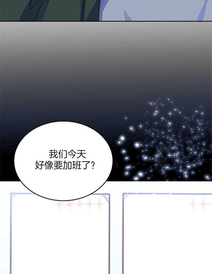 《养成系纸片人（我想和你xx）》第8话 8_卡面消失 第15页