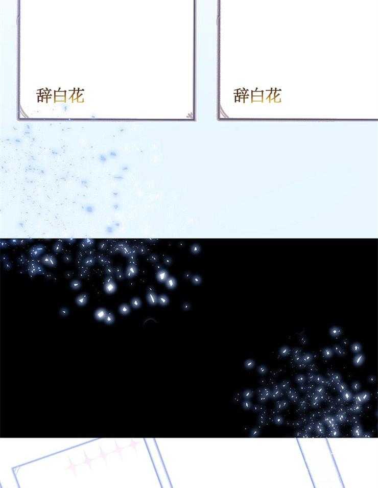 《养成系纸片人（我想和你xx）》第8话 8_卡面消失 第16页