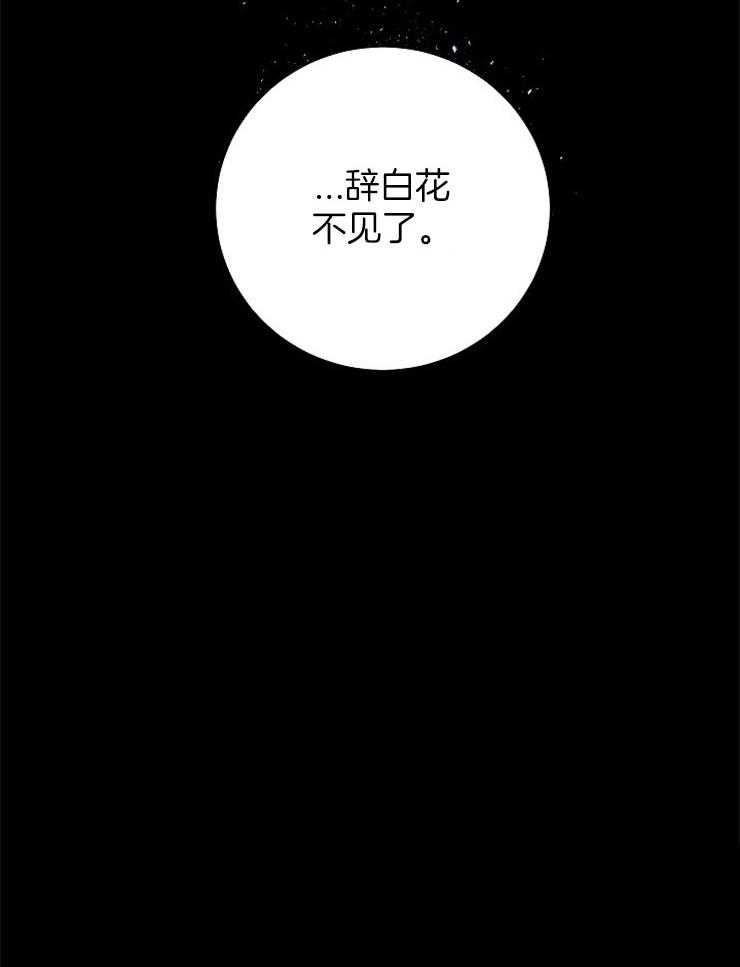 《养成系纸片人（我想和你xx）》第8话 8_卡面消失 第18页