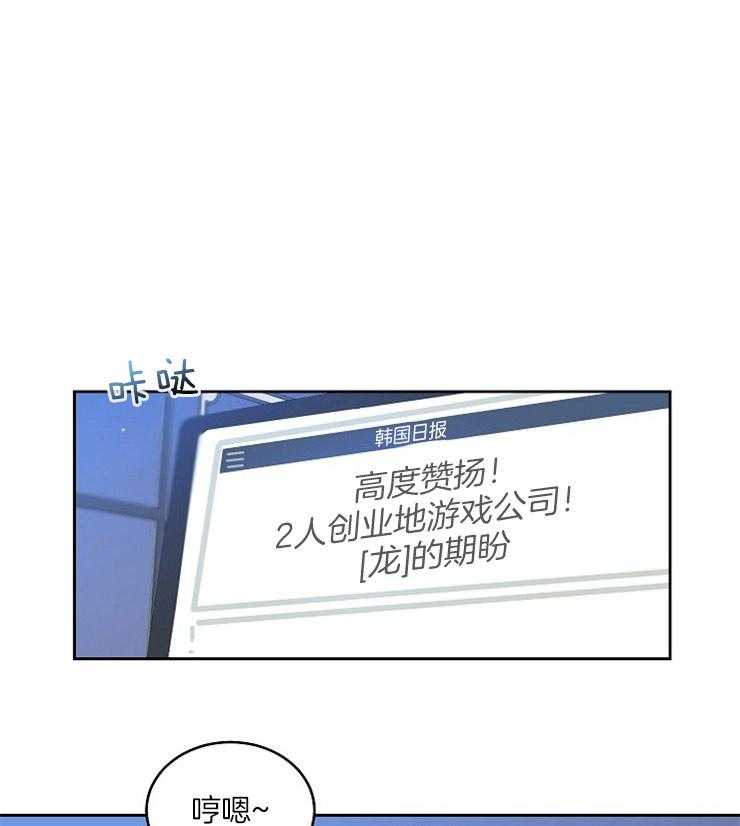 《养成系纸片人（我想和你xx）》第8话 8_卡面消失 第1页