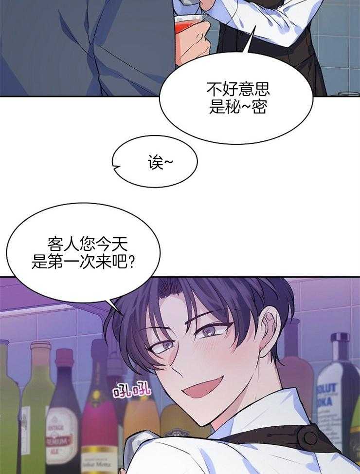 《养成系纸片人（我想和你xx）》第8话 8_卡面消失 第21页