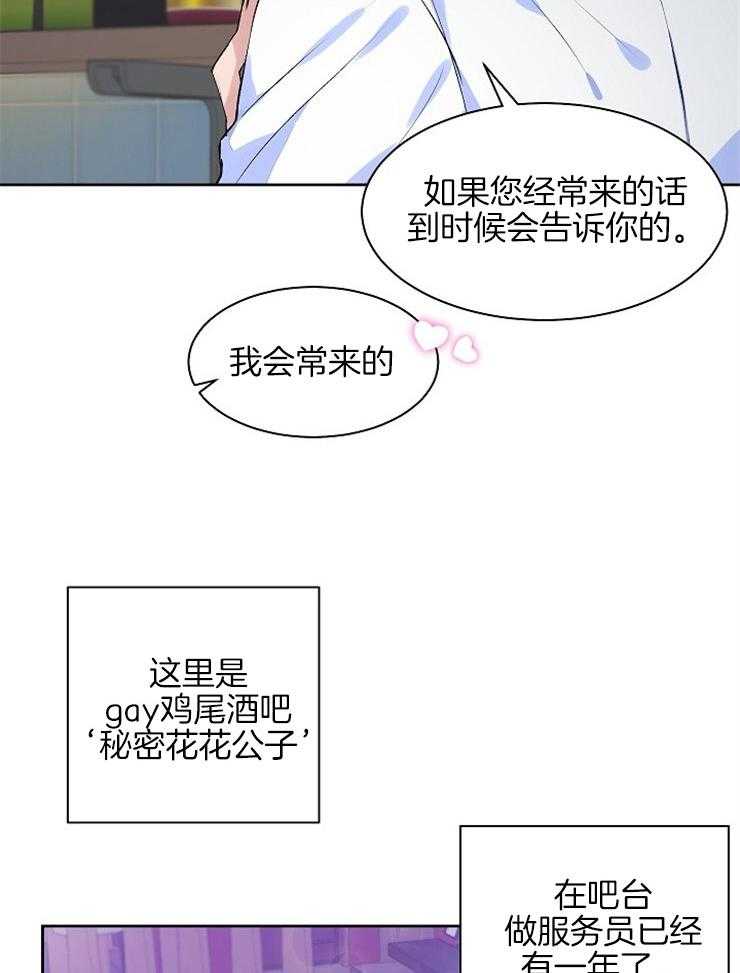 《养成系纸片人（我想和你xx）》第8话 8_卡面消失 第22页