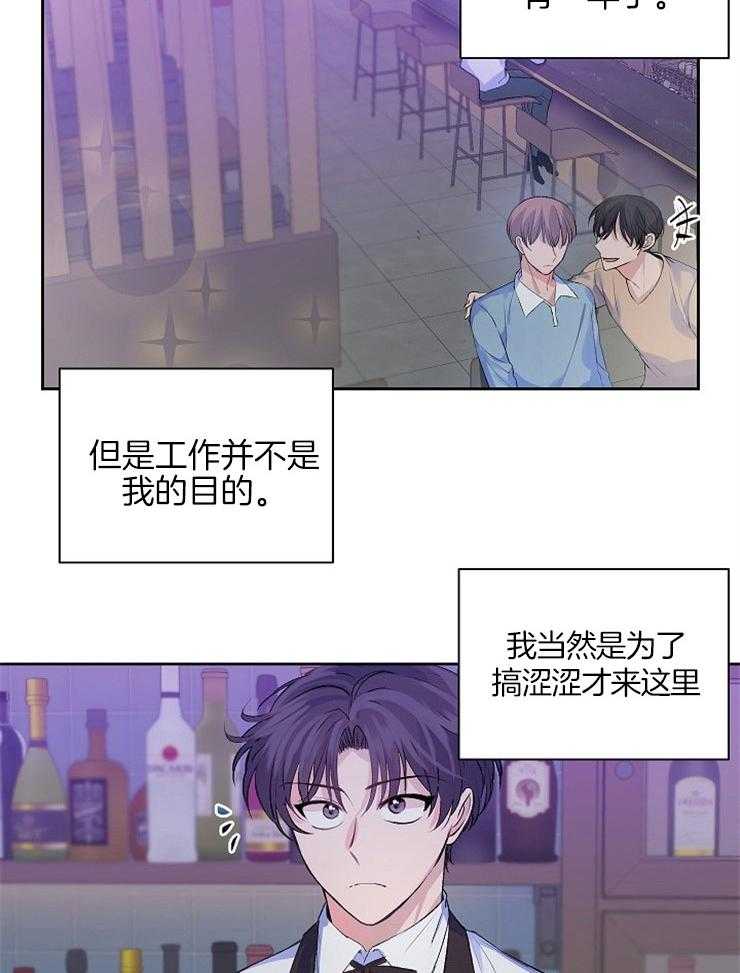《养成系纸片人（我想和你xx）》第8话 8_卡面消失 第23页
