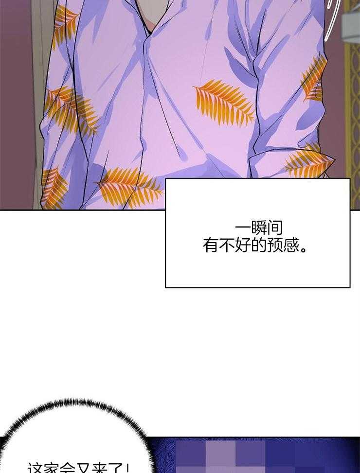 《养成系纸片人（我想和你xx）》第8话 8_卡面消失 第25页