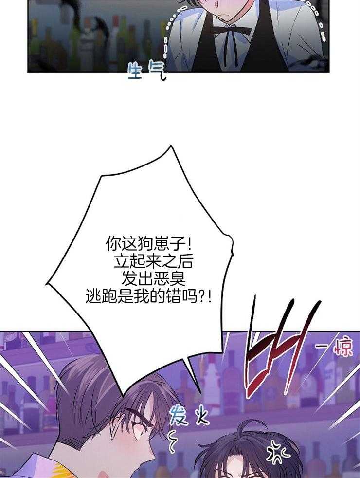 《养成系纸片人（我想和你xx）》第8话 8_卡面消失 第30页