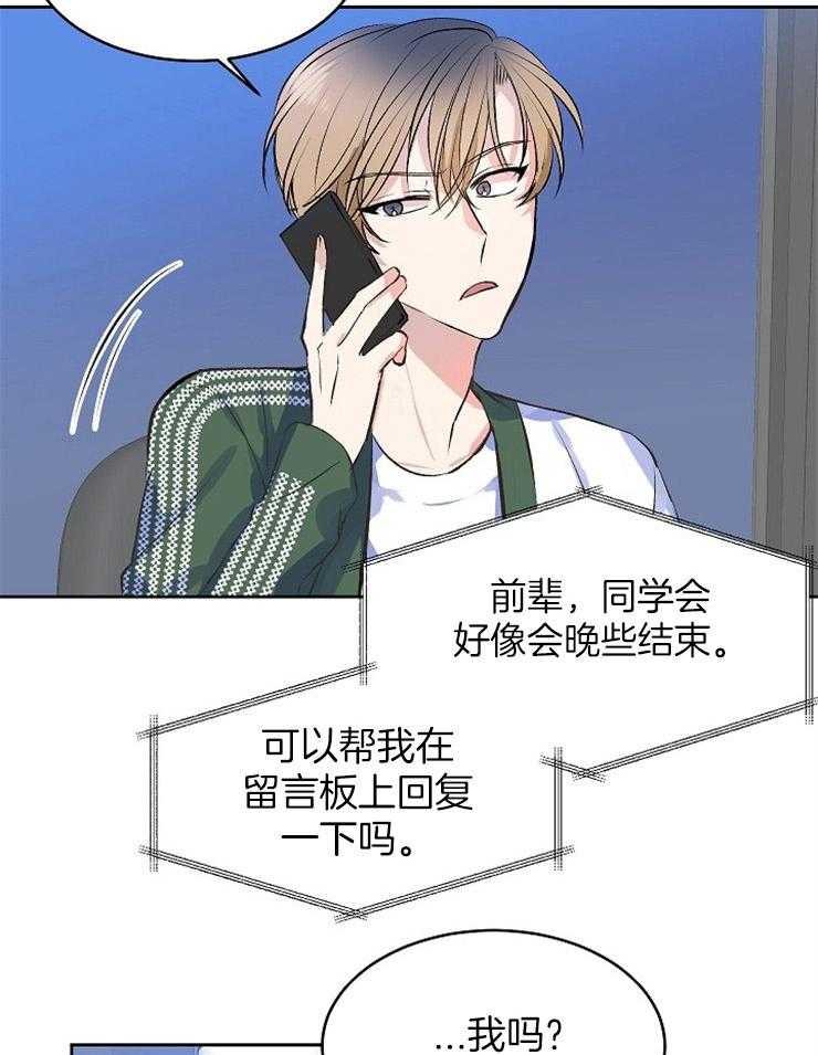 《养成系纸片人（我想和你xx）》第8话 8_卡面消失 第6页