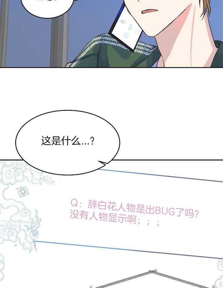 《养成系纸片人（我想和你xx）》第8话 8_卡面消失 第9页
