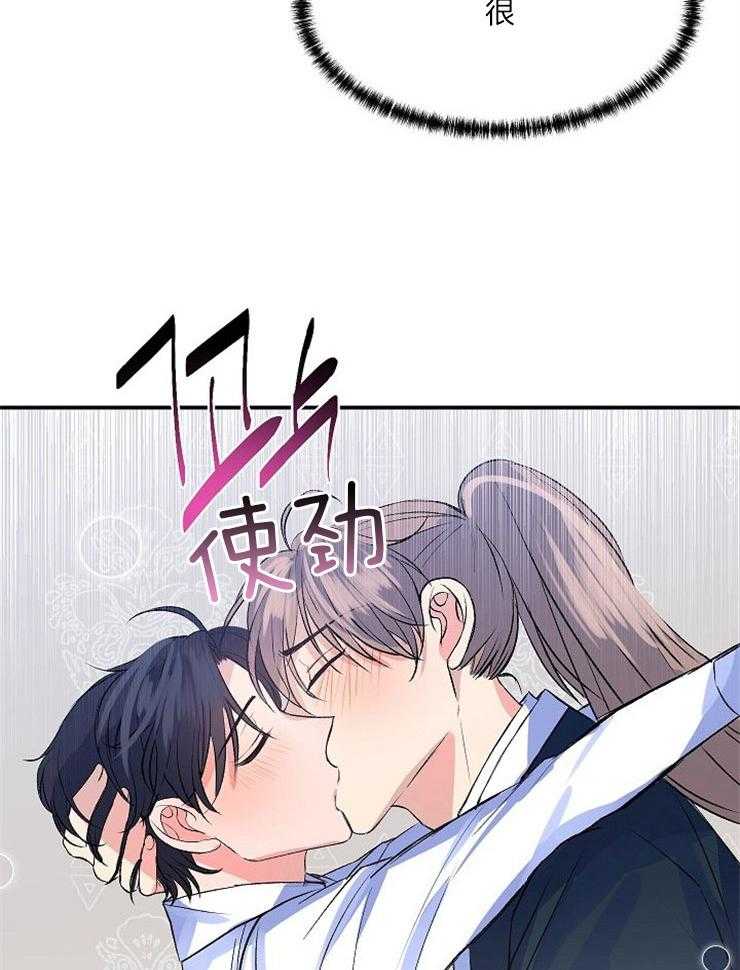 《养成系纸片人（我想和你xx）》第12话 12_积极反应 第15页