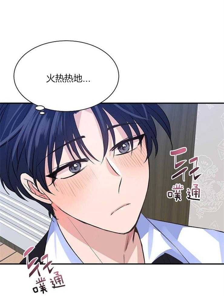 《养成系纸片人（我想和你xx）》第12话 12_积极反应 第22页
