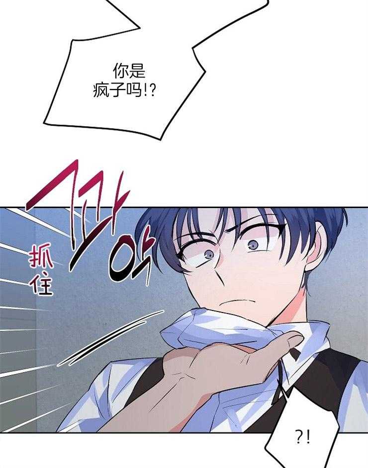 《养成系纸片人（我想和你xx）》第10话 10_潇洒登场 第16页
