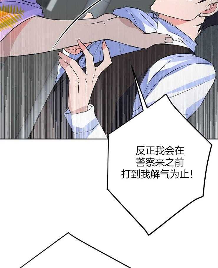 《养成系纸片人（我想和你xx）》第10话 10_潇洒登场 第18页