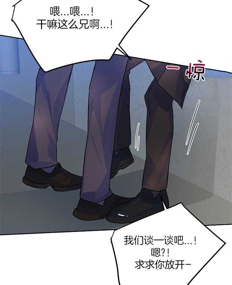 《养成系纸片人（我想和你xx）》第10话 10_潇洒登场 第19页