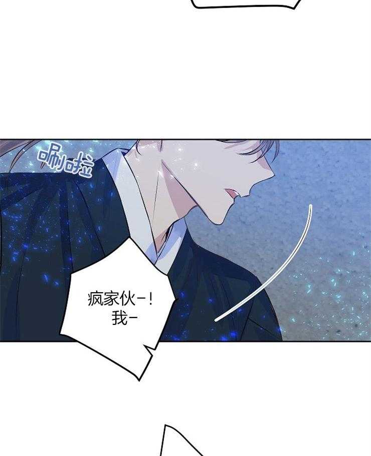 《养成系纸片人（我想和你xx）》第10话 10_潇洒登场 第20页