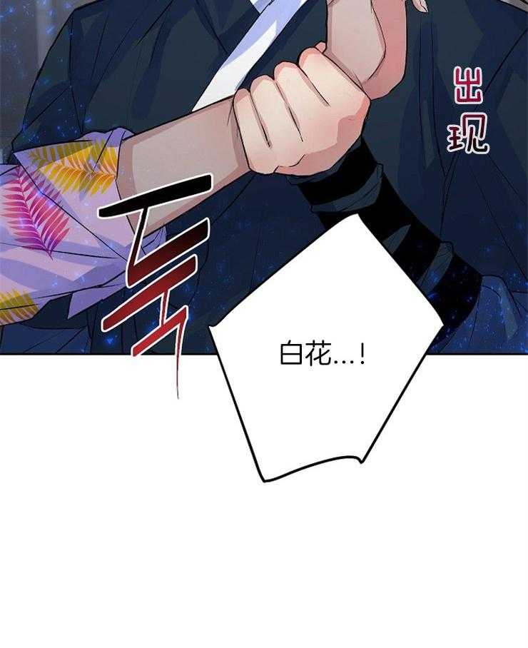 《养成系纸片人（我想和你xx）》第10话 10_潇洒登场 第24页